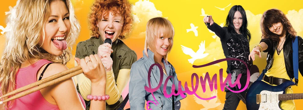 Ранетки (2008) - смотреть онлайн